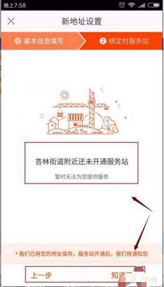 農(nóng)村淘寶地址具體是在哪里修改設置？開店有什么優(yōu)勢？